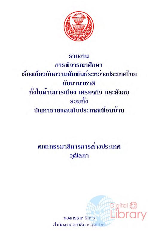 ภาพตัวอย่าง