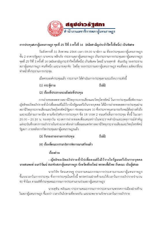 ภาพตัวอย่าง