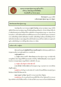 ภาพตัวอย่าง