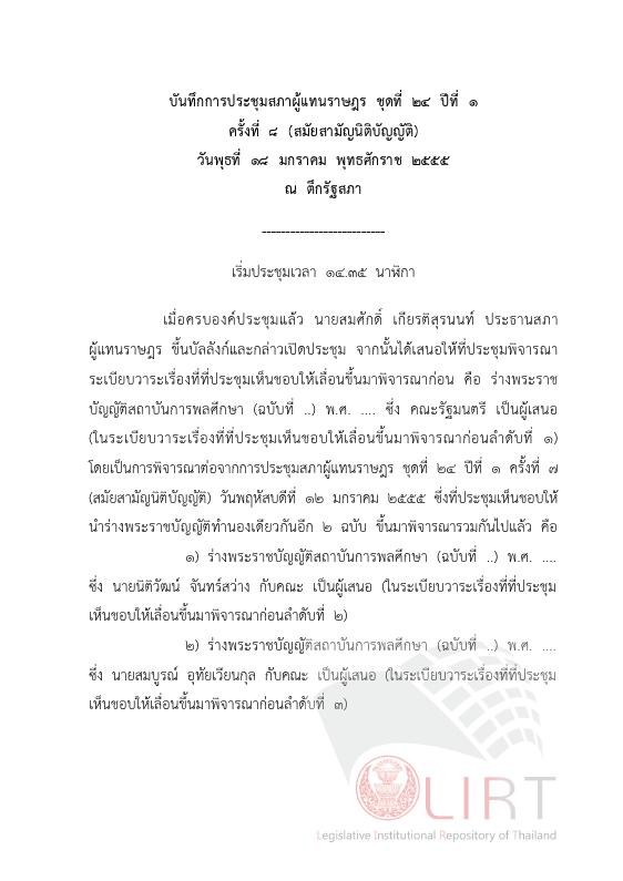 ภาพตัวอย่าง