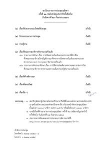 ภาพตัวอย่าง