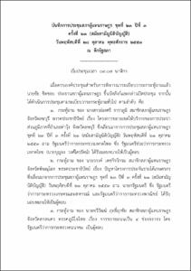 ภาพตัวอย่าง