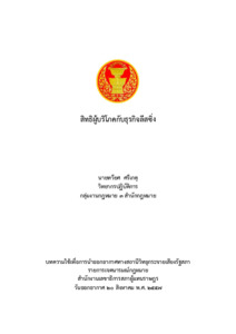 ภาพตัวอย่าง