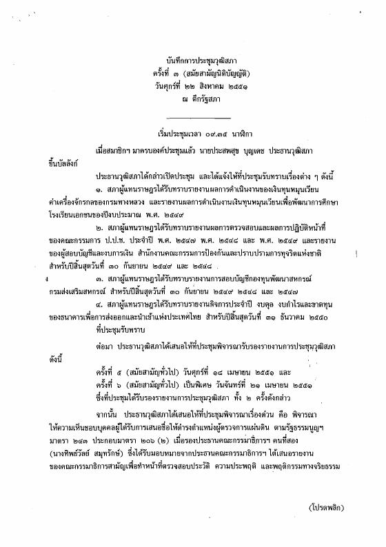 ภาพตัวอย่าง