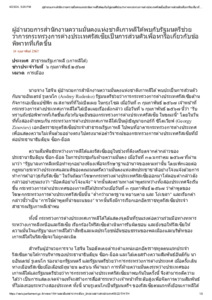 ภาพตัวอย่าง