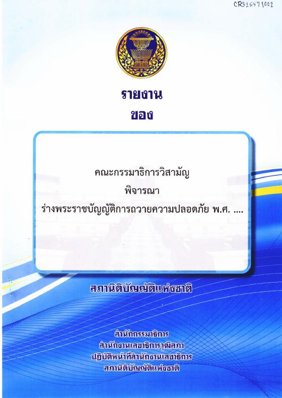 ภาพตัวอย่าง