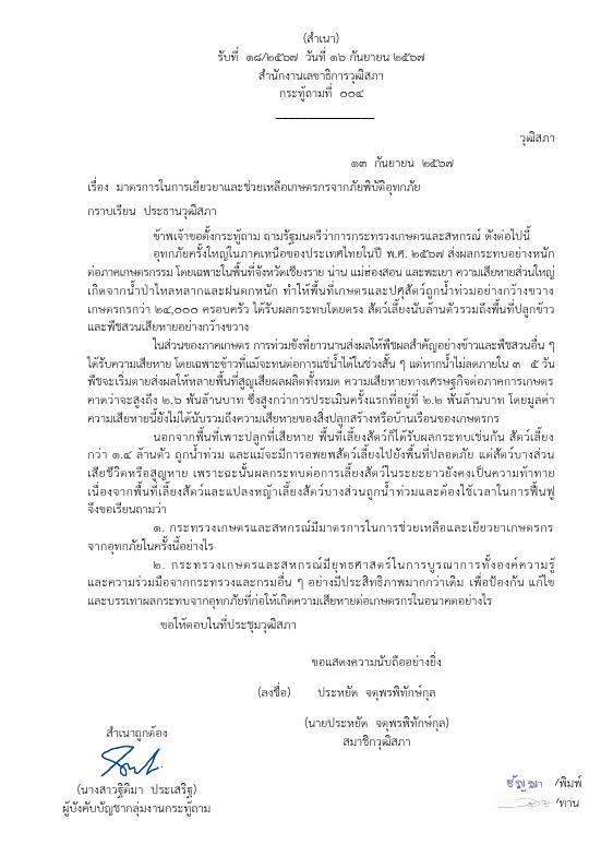 ภาพตัวอย่าง