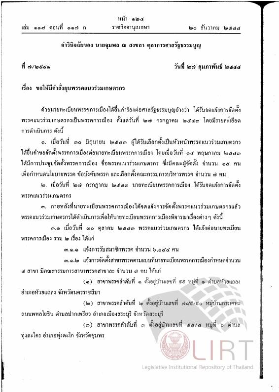ภาพตัวอย่าง