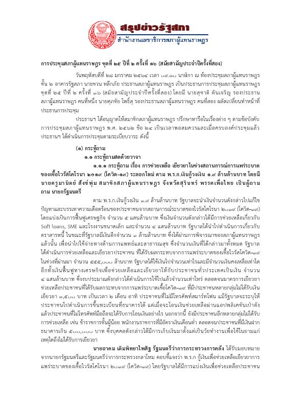 ภาพตัวอย่าง