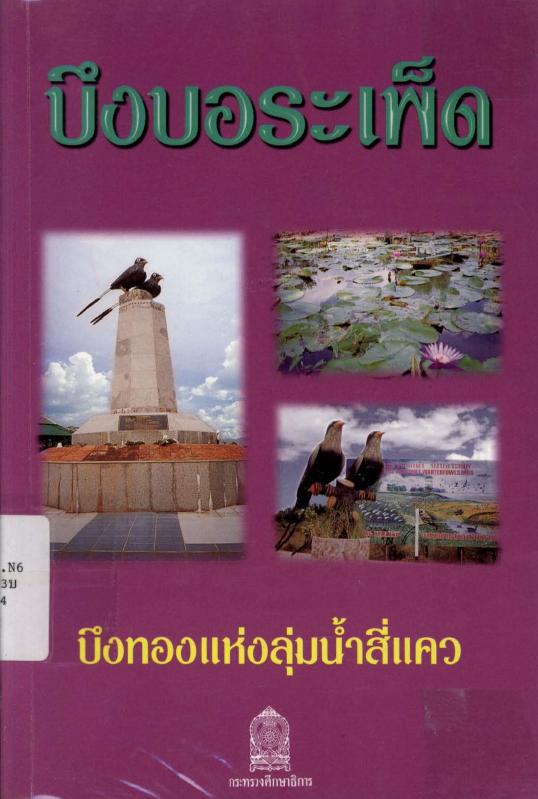 ภาพตัวอย่าง
