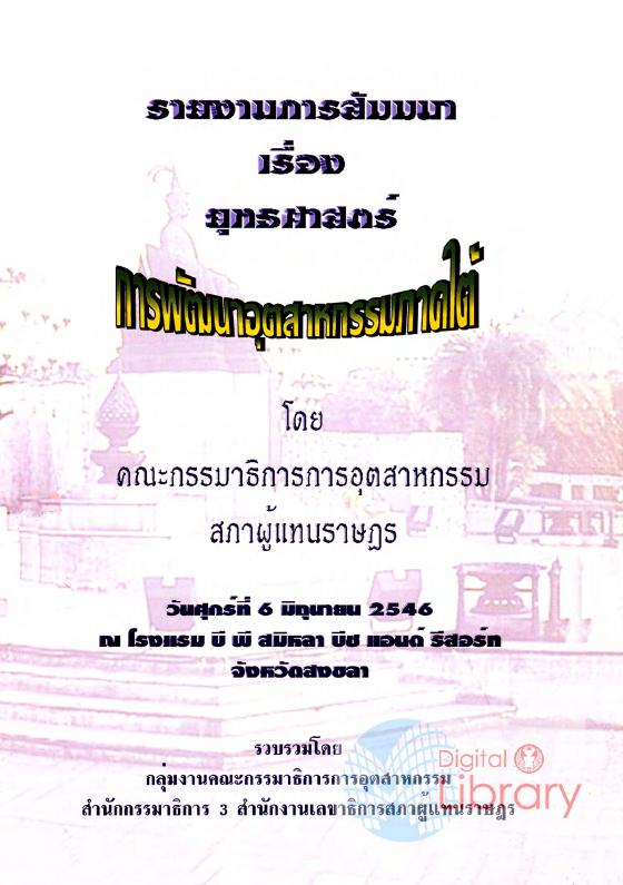 ภาพตัวอย่าง