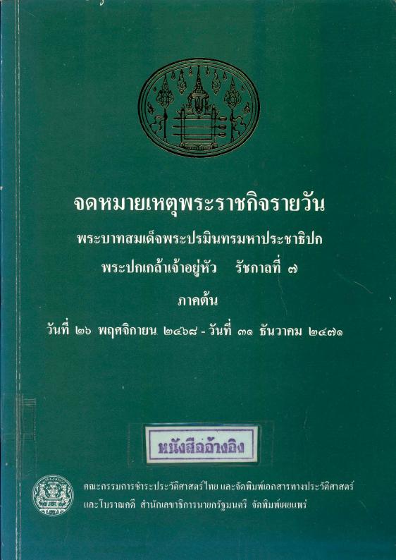 ภาพตัวอย่าง