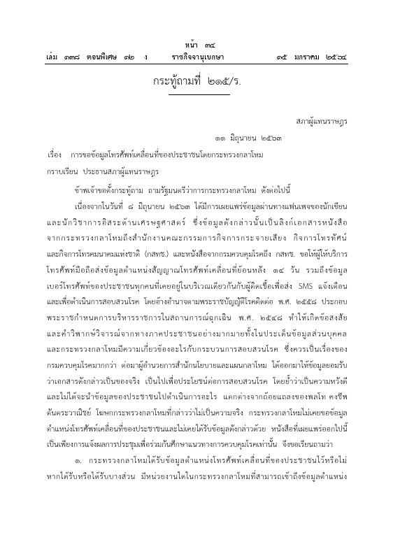 ภาพตัวอย่าง