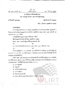 ภาพตัวอย่าง