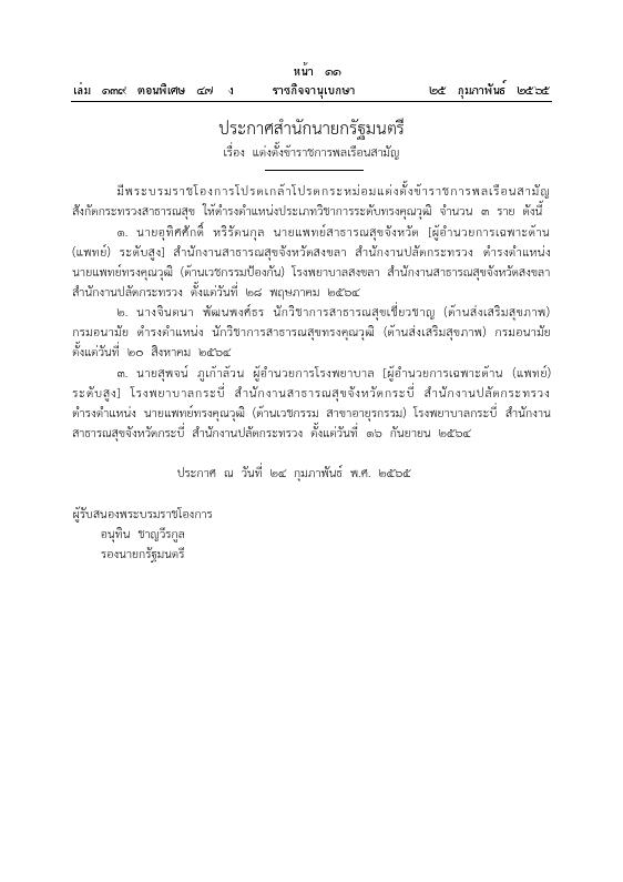 ภาพตัวอย่าง
