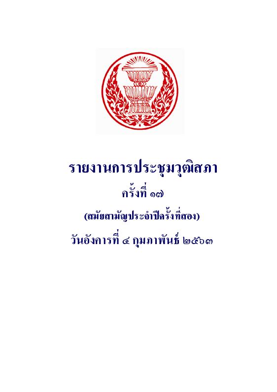 ภาพตัวอย่าง