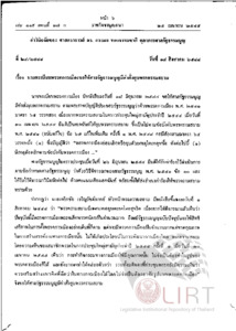 ภาพตัวอย่าง