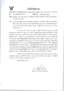ภาพตัวอย่าง