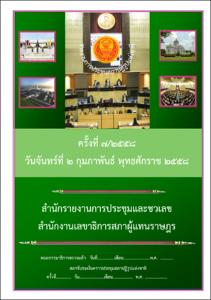 ภาพตัวอย่าง