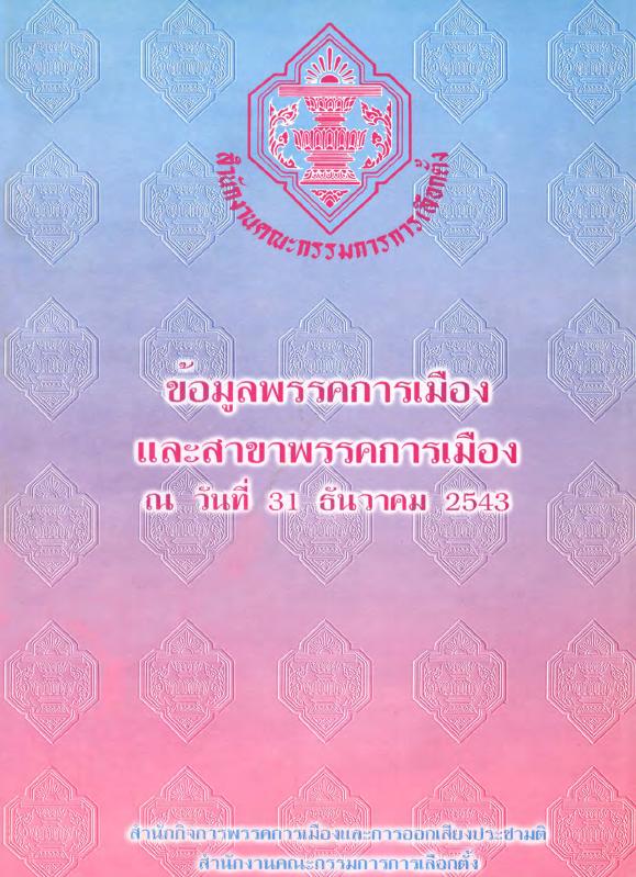 ภาพตัวอย่าง