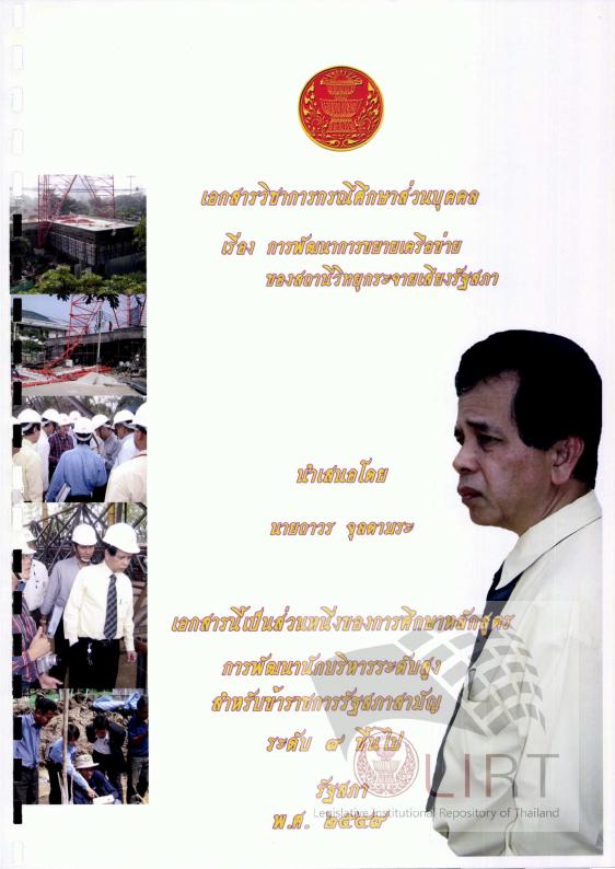 ภาพตัวอย่าง