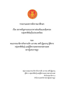 ภาพตัวอย่าง