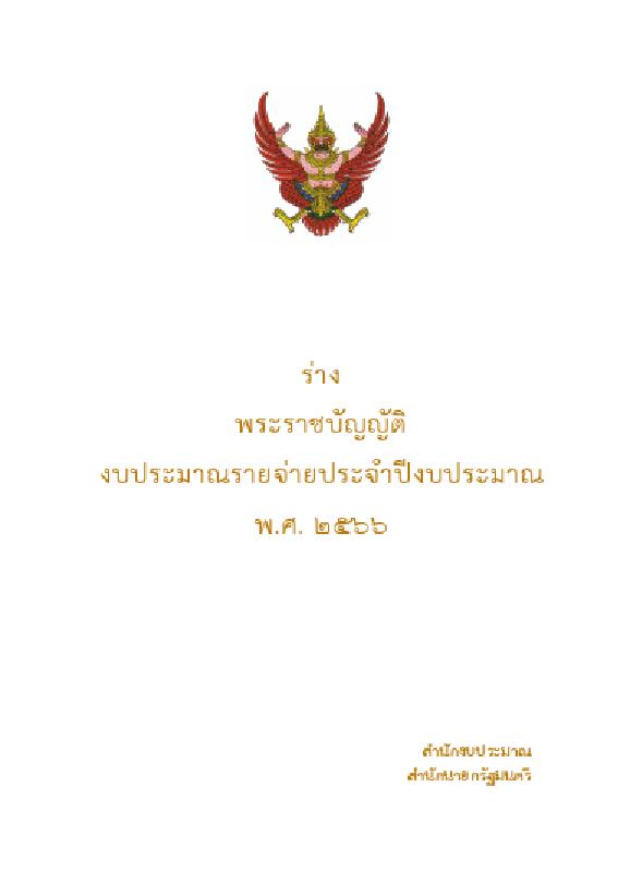 ภาพตัวอย่าง