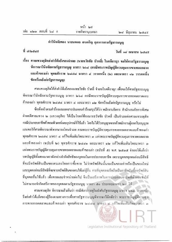ภาพตัวอย่าง