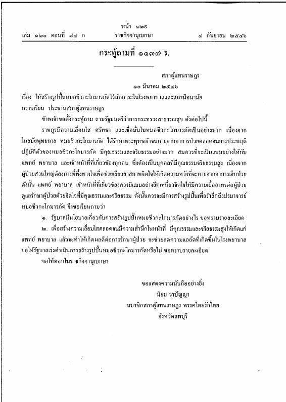 ภาพตัวอย่าง