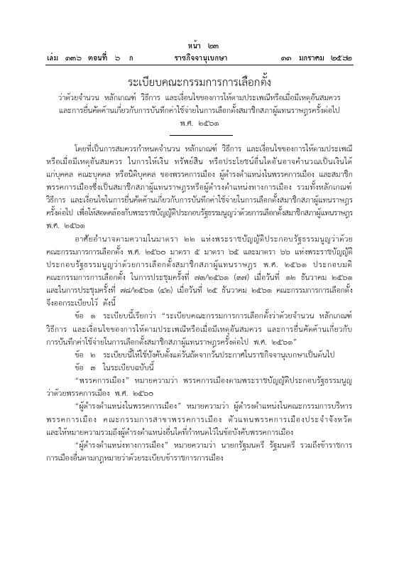 ภาพตัวอย่าง