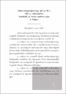 ภาพตัวอย่าง
