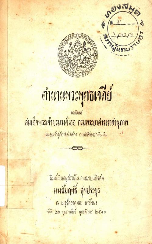 ภาพตัวอย่าง