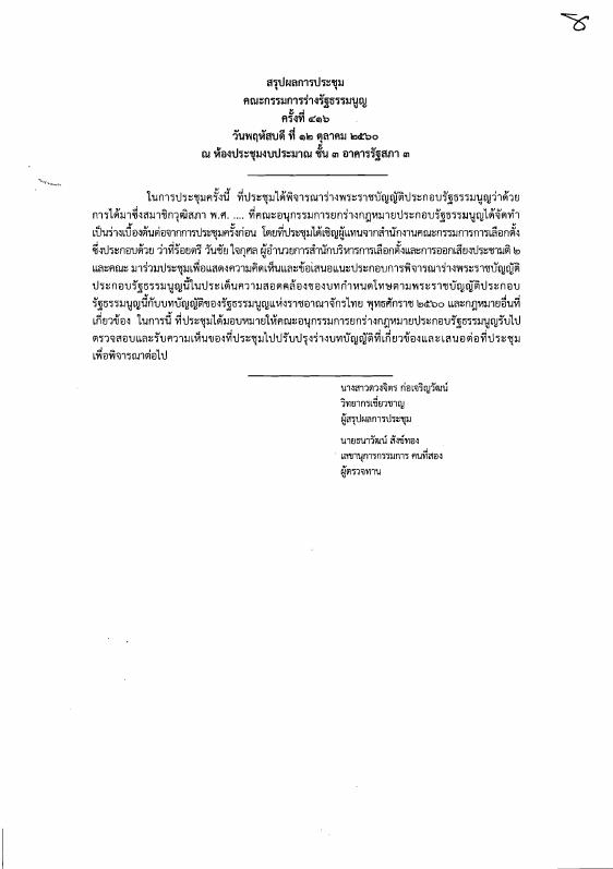 ภาพตัวอย่าง