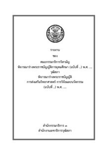 ภาพตัวอย่าง