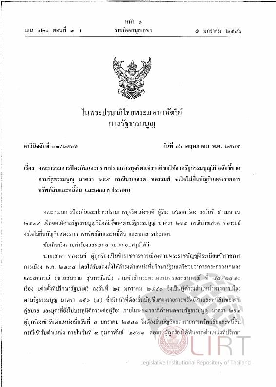 ภาพตัวอย่าง