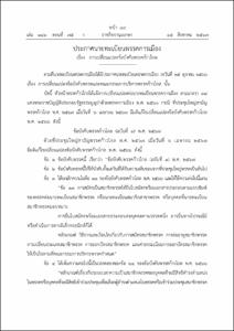 ภาพตัวอย่าง
