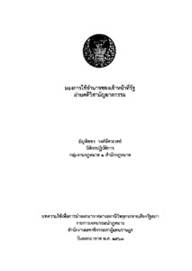 ภาพตัวอย่าง