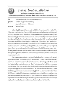 ภาพตัวอย่าง