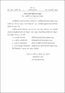 ภาพตัวอย่าง