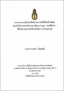 ภาพตัวอย่าง