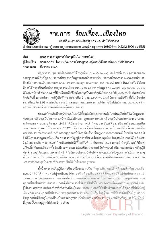 ภาพตัวอย่าง