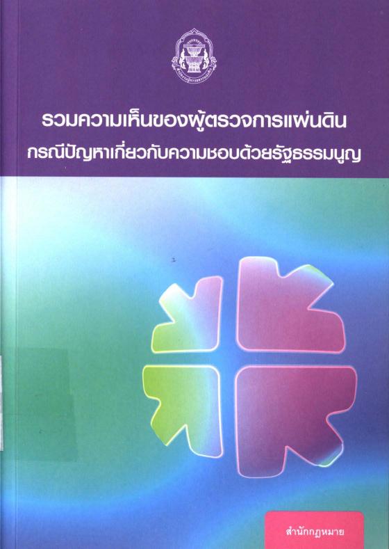 ภาพตัวอย่าง