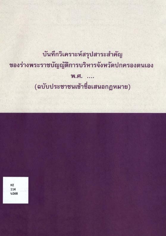 ภาพตัวอย่าง