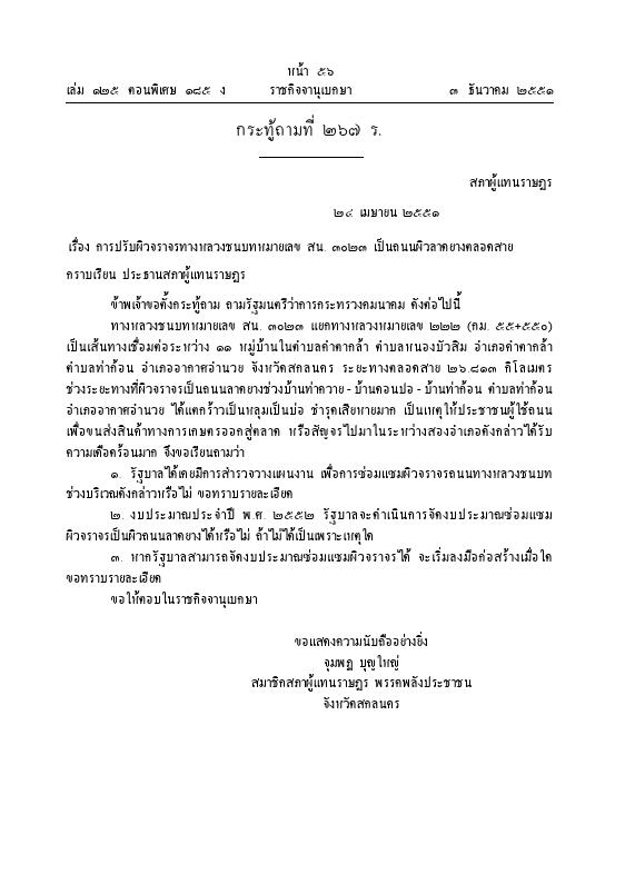 ภาพตัวอย่าง