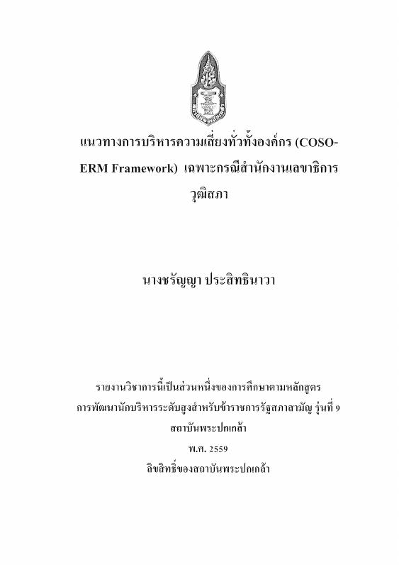 ภาพตัวอย่าง