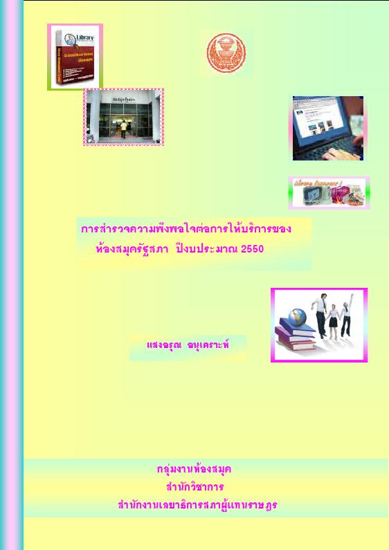 ภาพตัวอย่าง