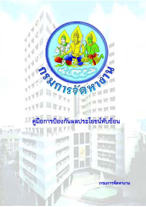 ภาพตัวอย่าง