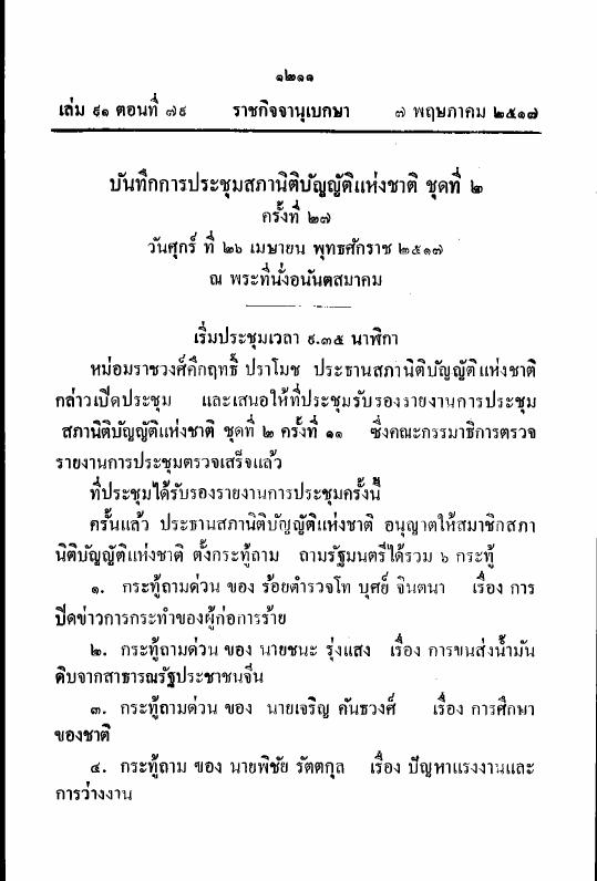 ภาพตัวอย่าง
