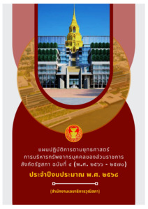 ภาพตัวอย่าง