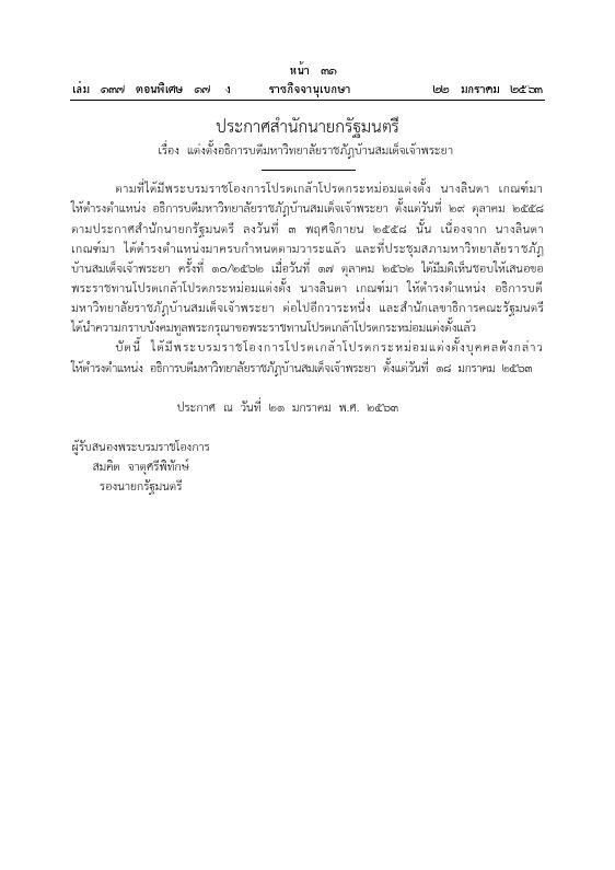 ภาพตัวอย่าง